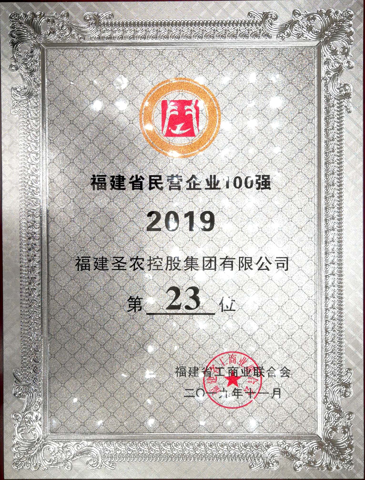 2019޼4ƽ̨¼ַţӪҵ100ǿ